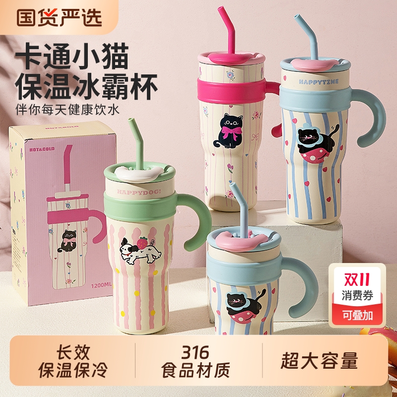 保温杯大容量水杯保冷杯吸管水杯
