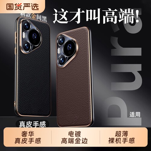 黑金真皮感镜头全包防摔高端外壳