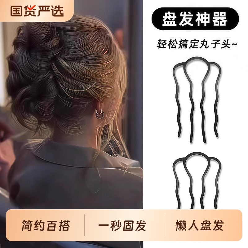 盘发神器丸子头四齿插梳发梳发簪倒插发卡U形发夹头饰女长发发插