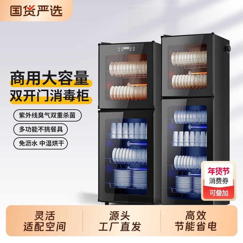 消毒柜家用商用大容量立式多功能不锈钢餐具饭店餐饮厨房消毒碗柜