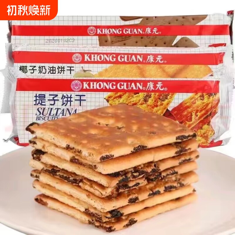康元提子饼干椰子奶油朱古力味夹心饼干下午茶早餐代餐饼干200g