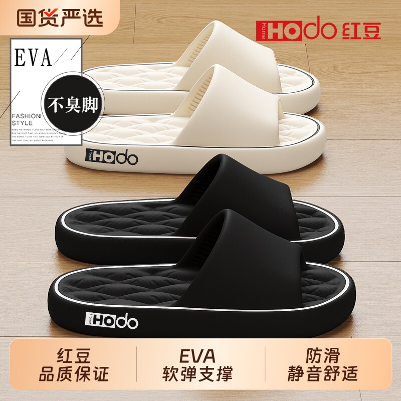 红豆防滑拖鞋女士2026新款室内家居浴室软底eva防臭外穿凉拖鞋