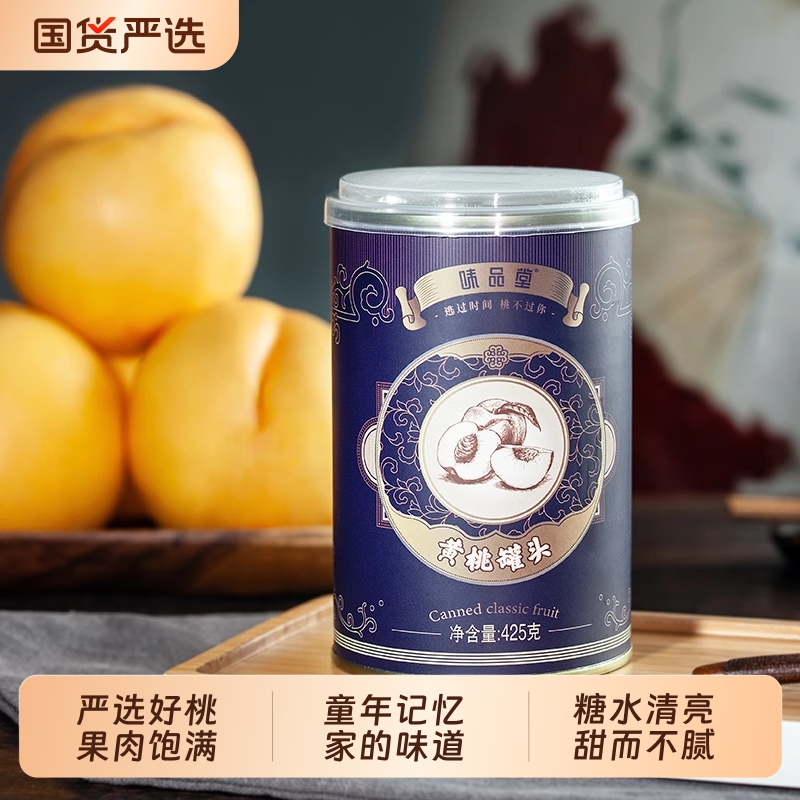 味品堂黄桃罐头425g*6罐装水果罐头黄金赏味期锁住新鲜果肉饱满