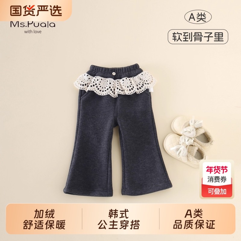 Ms.Puala女童宝宝加绒休闲裤婴幼儿童秋冬韩版花边保暖加厚长裤,童装/婴儿装/亲子装,裤子,淘宝优惠券,粉丝福利购,淘宝优惠卷