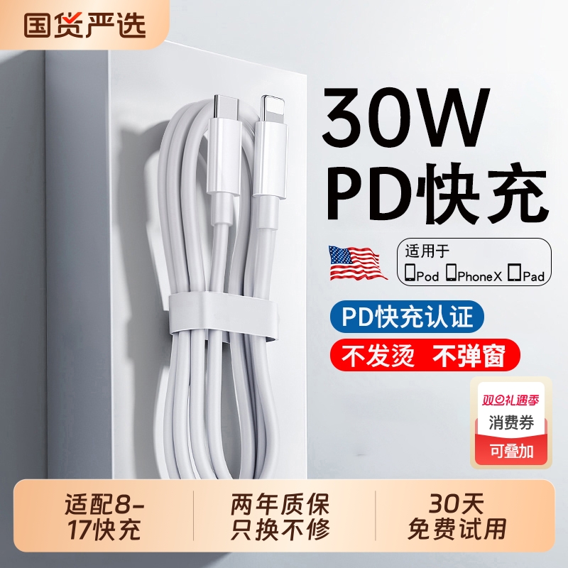 【30W快充】弋米诺适用iPhone17promax数据线16苹果充电线15/14器pd快充13手机8加长ipad7plus原xr品s正2米装