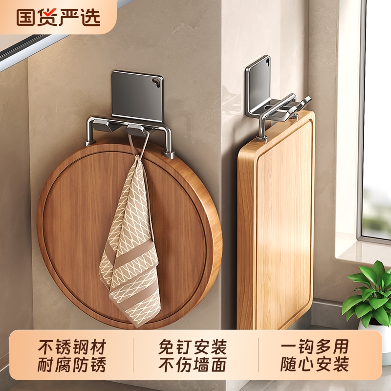 不锈钢厨房菜板挂钩免打孔砧板置物架案板收纳挂架壁挂加宽雨伞