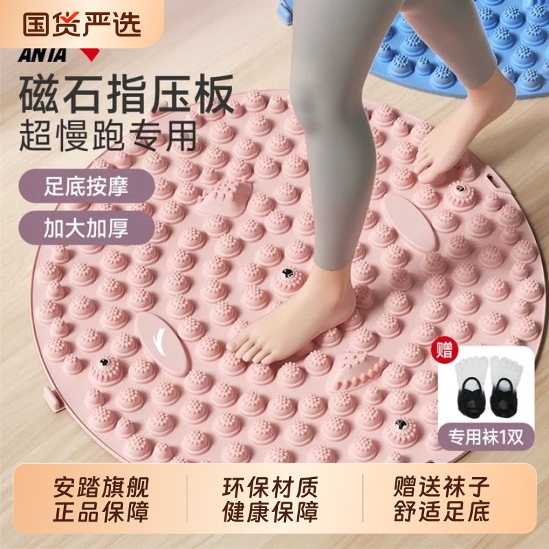 安踏足底按摩脚垫【久踩不塌】