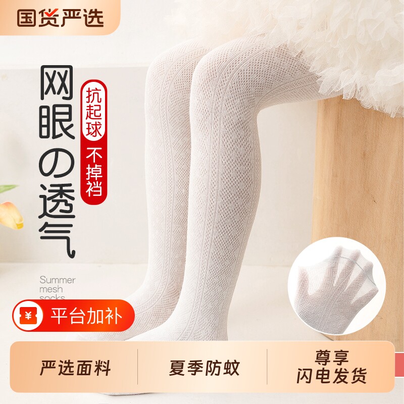 女童连裤袜春秋薄款白色夏季防蚊丝袜女宝宝连体袜儿童透气打底袜
