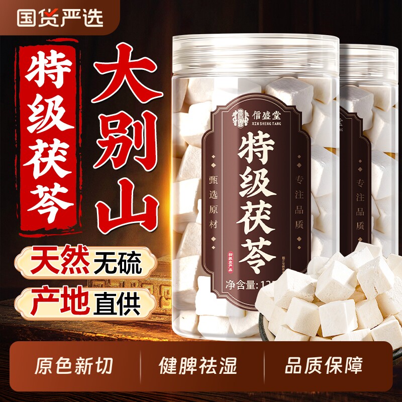 云南特级茯苓中药材大别山无硫土茯苓芡实健脾祛湿泡水官方旗舰店