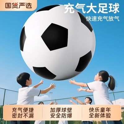 充气大足球儿童户外亲子运动玩具