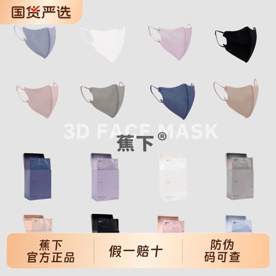 蕉下防晒口罩一次性3d立体口罩女高颜值2025夏季薄款防风防寒防尘