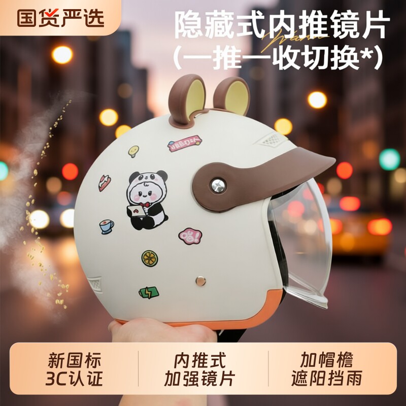 成人头盔2025新款冬男女士秋冬天保暖防寒安全帽电动车高颜值头盔