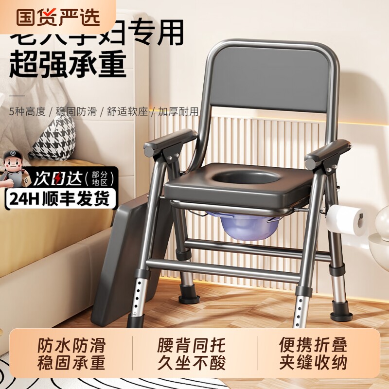 老人孕妇坐便椅可折叠移动厕所凳图片