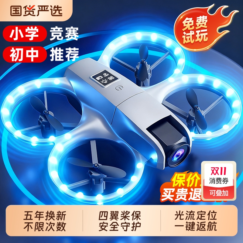 无人机新款儿童自带屏幕小学生小型竞赛穿越机玩具智能避障遥控飞机生日礼物