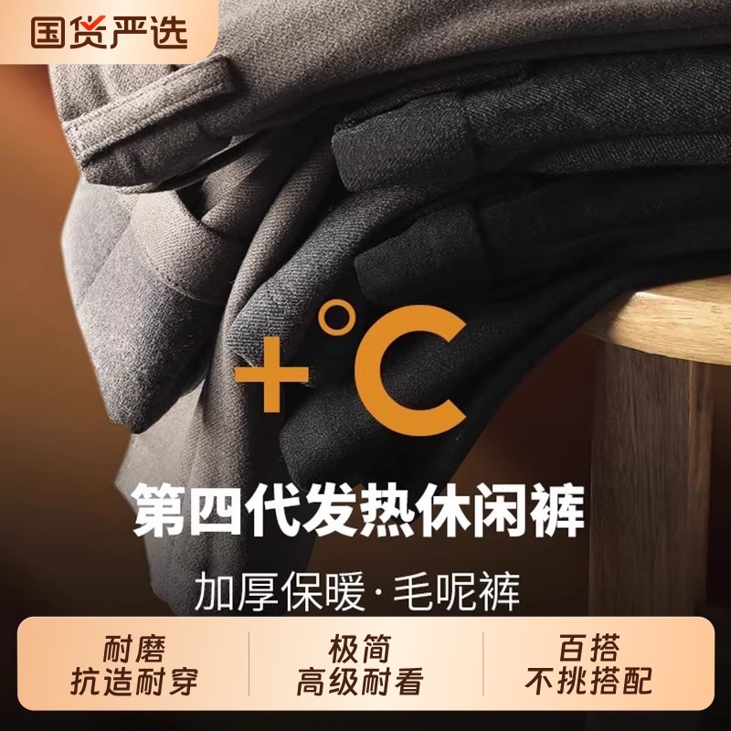 轻奢秋冬自发热保暖毛呢西裤男轻商务磨毛休闲裤子时尚直筒小脚裤