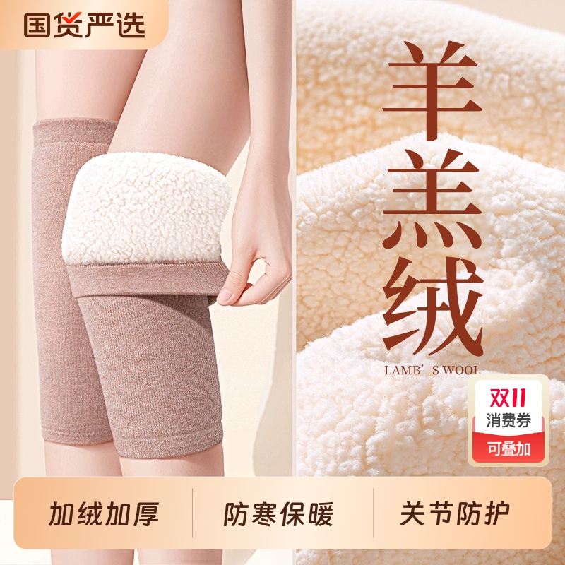 羊绒护膝保暖盖老寒腿男女士老年人冬季加绒加厚关节防寒专用护套