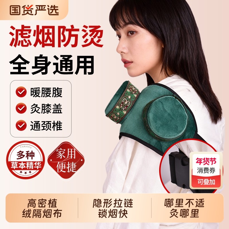 艾灸盒随身灸家用无烟包艾柱艾条熏蒸仪新型膝盖腰腹全身专用器具