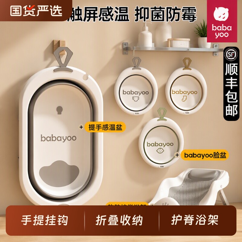 可坐可躺婴儿洗澡盆智能感温浴盆图片