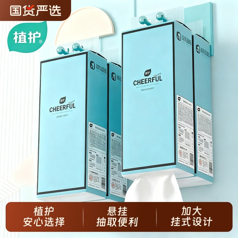 植护悬挂式纸抽12大包抽纸巾家用宿舍整箱实惠装厕纸卫生间大容量
