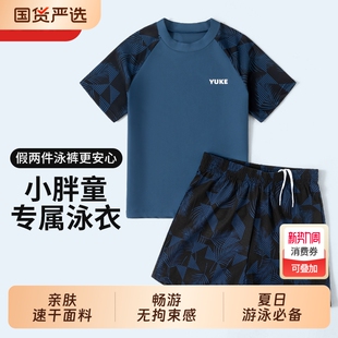 儿童泳衣男童2024新款 中大童胖童分体专业速干防尴尬游泳衣泳裤