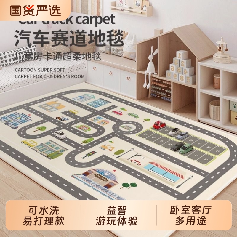环保儿童游戏地毯卧室客厅阳台地垫停车场城市交通益智休闲垫子