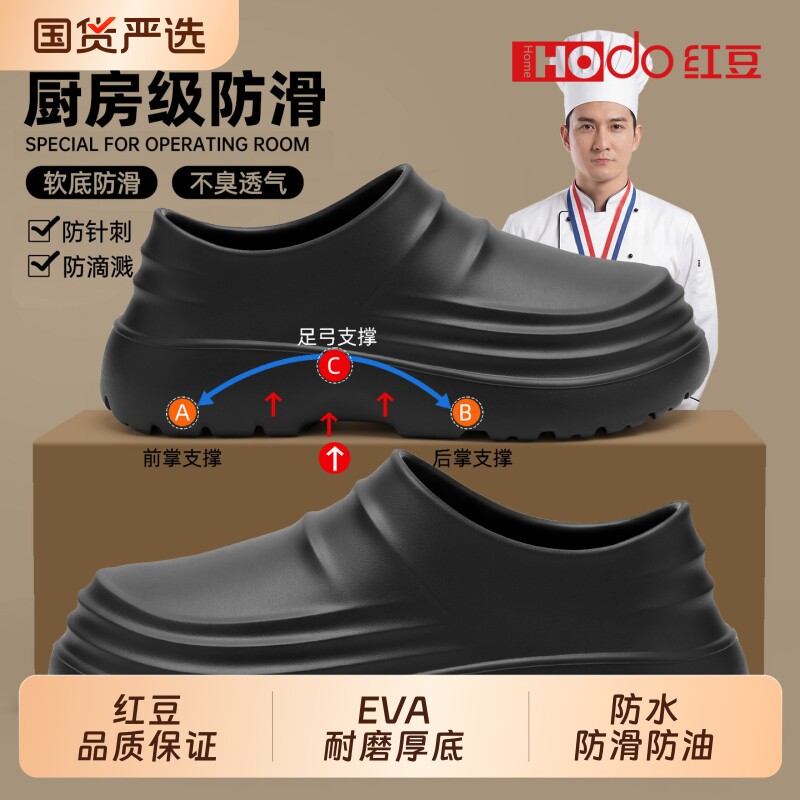 红豆防水拖鞋男款夏季2026新款厨师勃肯鞋厚底防滑防臭凉鞋女外穿