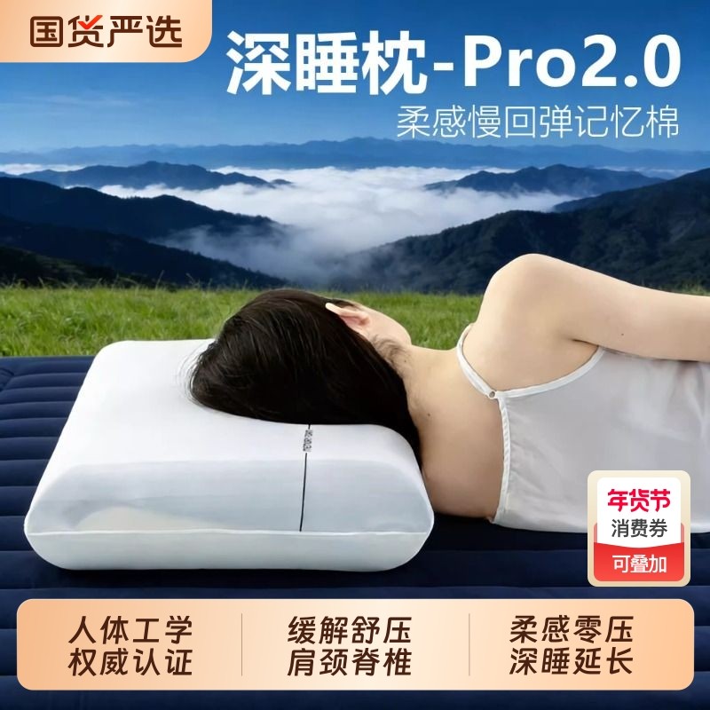 朵亚之星第二代深睡枕头pro成人护颈椎助睡眠枕芯护颈枕春节礼盒,床上用品,枕头/枕芯,淘宝优惠券,粉丝福利购,淘宝优惠卷