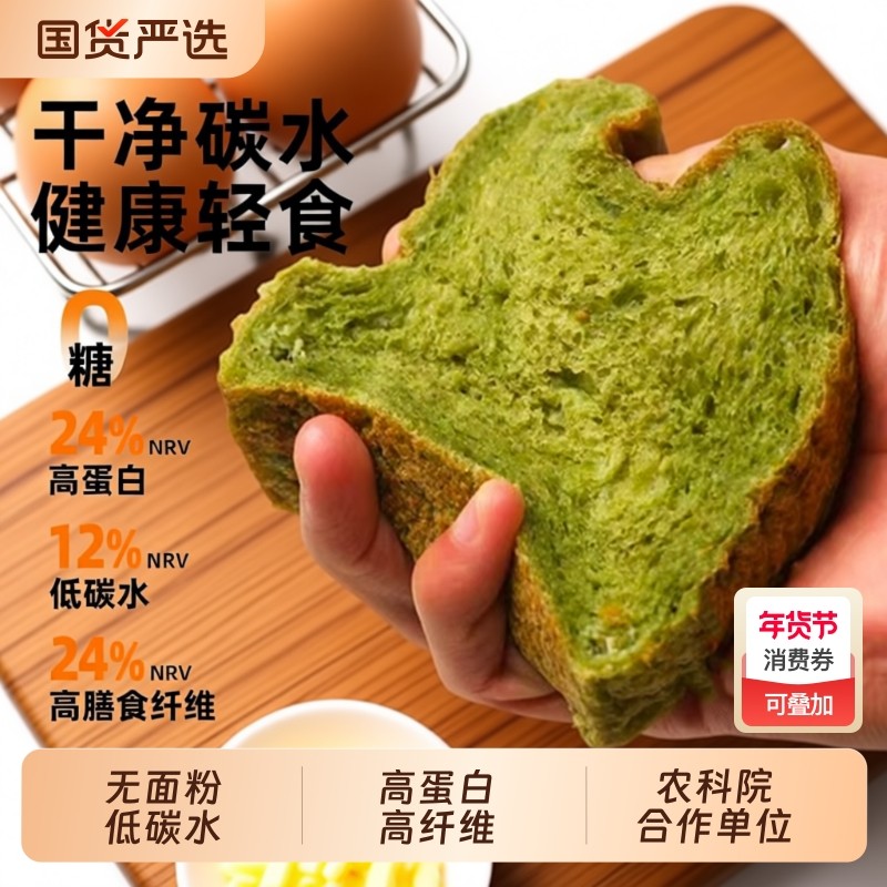 农科院无糖高蛋白低碳吐司切片孕妇整箱早餐面包尿人零食品专用,零食/坚果/特产,吐司面包,淘宝优惠券,粉丝福利购,淘宝优惠卷