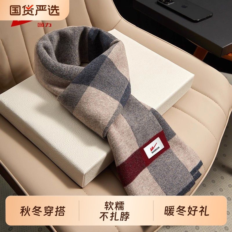 回力围巾男士防风秋冬季送生日礼物新款保暖围脖女士加厚百搭高档