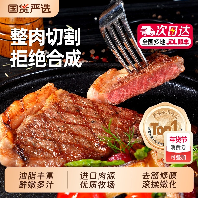 大希地牛排牛肉整切10片儿童黑椒菲力西冷官方旗舰店合成年货节,水产肉类/新鲜蔬果/熟食,牛排,淘宝优惠券,粉丝福利购,淘宝优惠卷