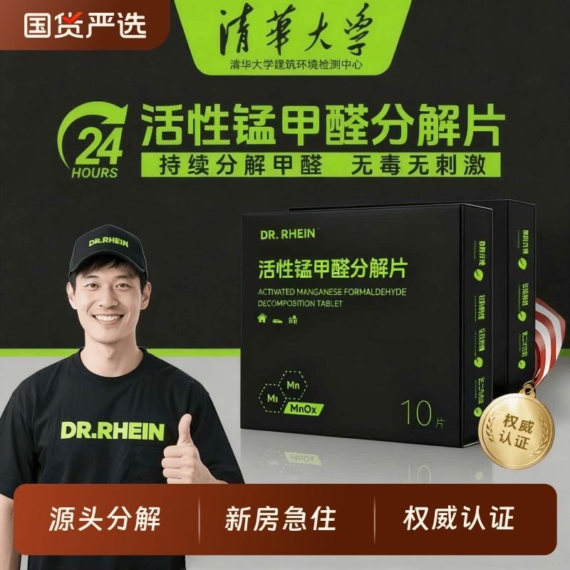 活性锰甲醛分解片除甲醛新房急住家用去异味吸甲醛神器强力清除剂