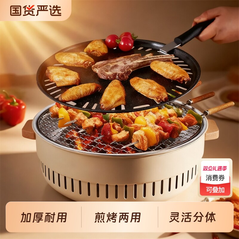 围炉煮茶烤肉炉户外烧烤炉取暖炉烤煎烤火盆烧烤架户外煎肉炉室内