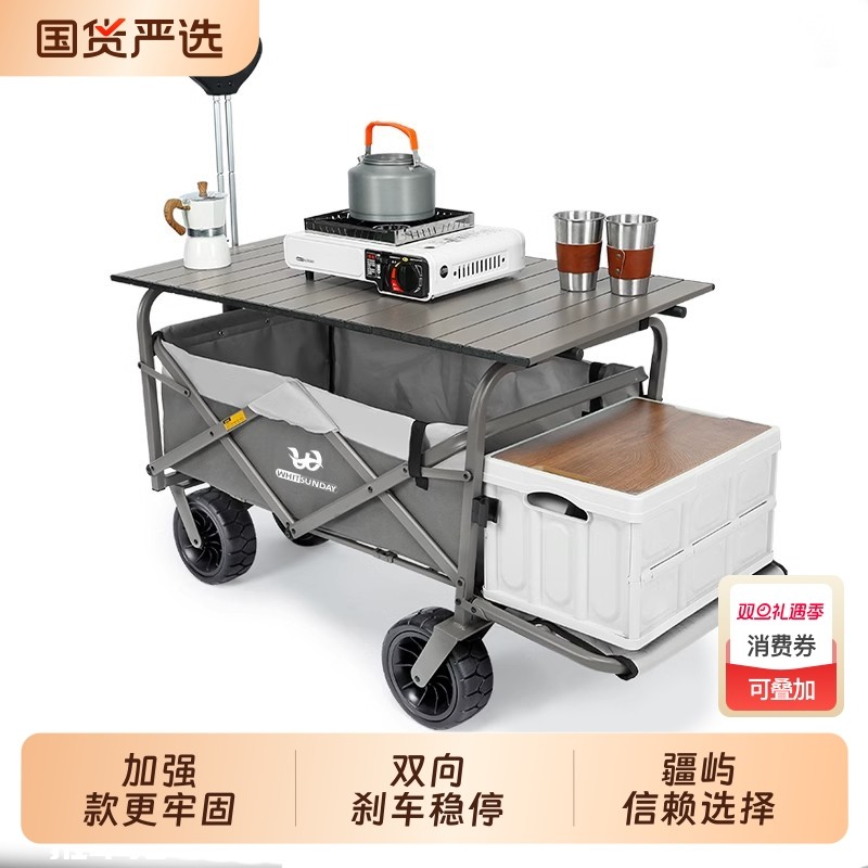 疆屿户外可折叠营地车桌板野营拖车帐篷摆摊手拉野餐露营车小推车