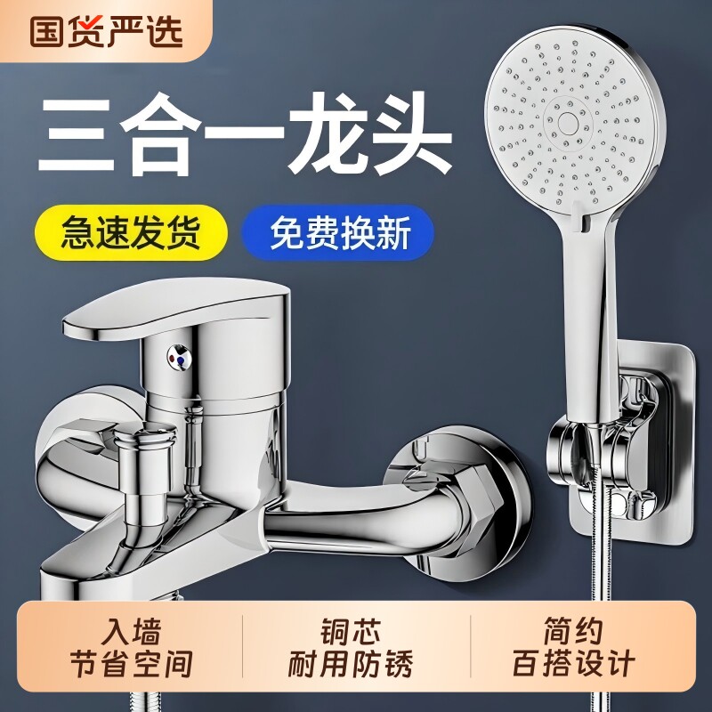 全铜混水阀冷热水水龙头三合一淋浴配件热水器混合花洒暗装开关阀