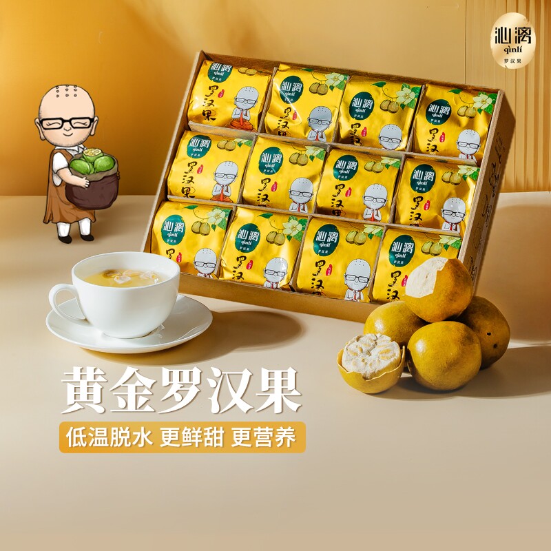 沁漓脱水黄金罗汉果干果正品旗舰店新鲜冻干广西桂林特产罗汉果茶