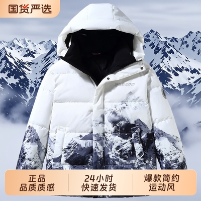 OVJF2025新款爆款短款冬季雪山鸭绒袄男士防寒防风连帽羽绒服保暖