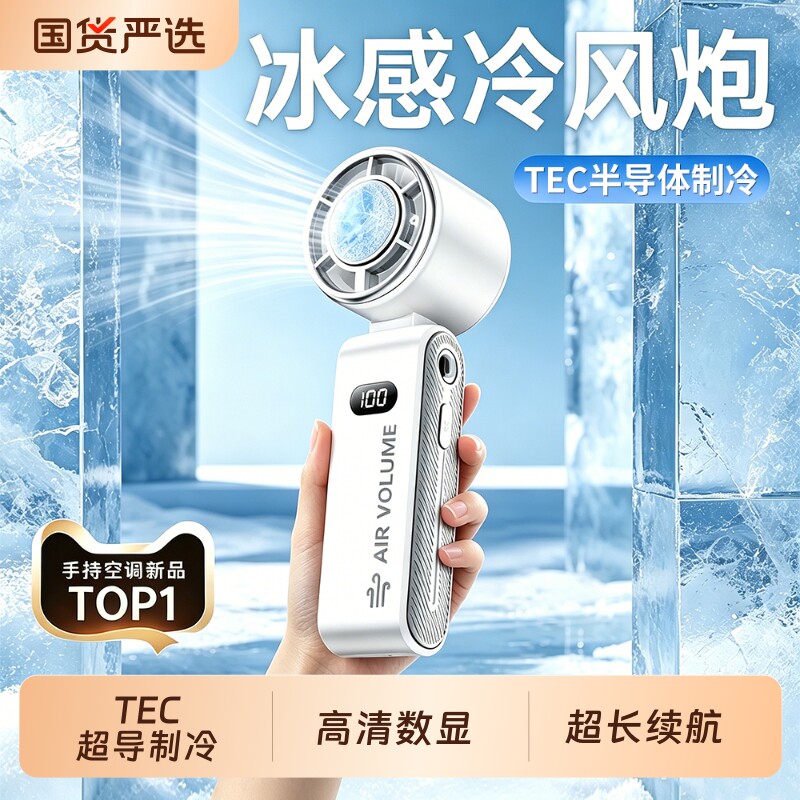 手持小风扇【已接入米家APP】桌面usb充电涡轮暴力制冷小风炮静音小型随身冰敷学生挂脖折叠便携户外降温神器