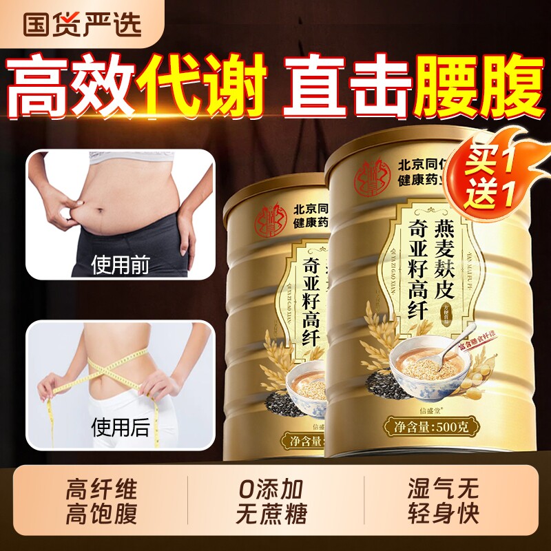燕麦片奇亚籽官方旗舰店正品五谷无糖低脂减专用早代餐即食饮健康