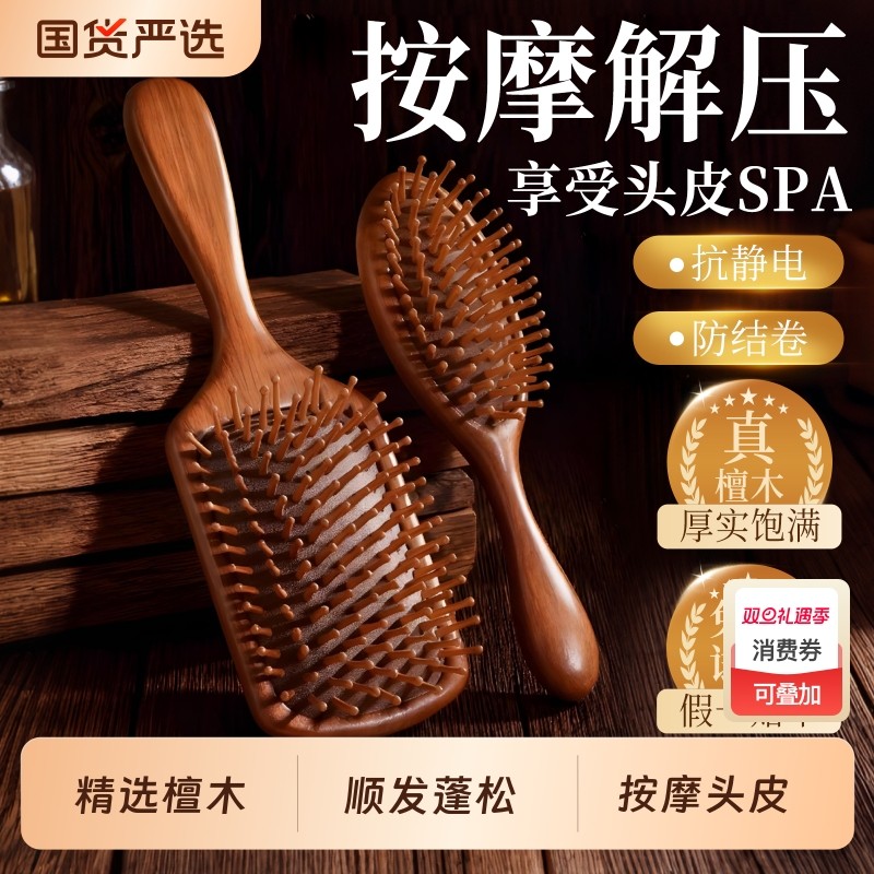 檀木气垫梳女士家用顺发头部头皮经络按摩梳毛囊疏通便携气囊梳子