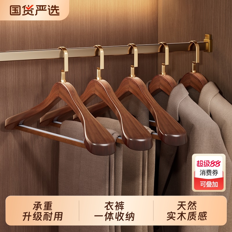 【品质之选！】实木无痕衣架