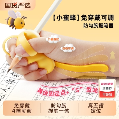 免穿戴握笔矫正器猫太子