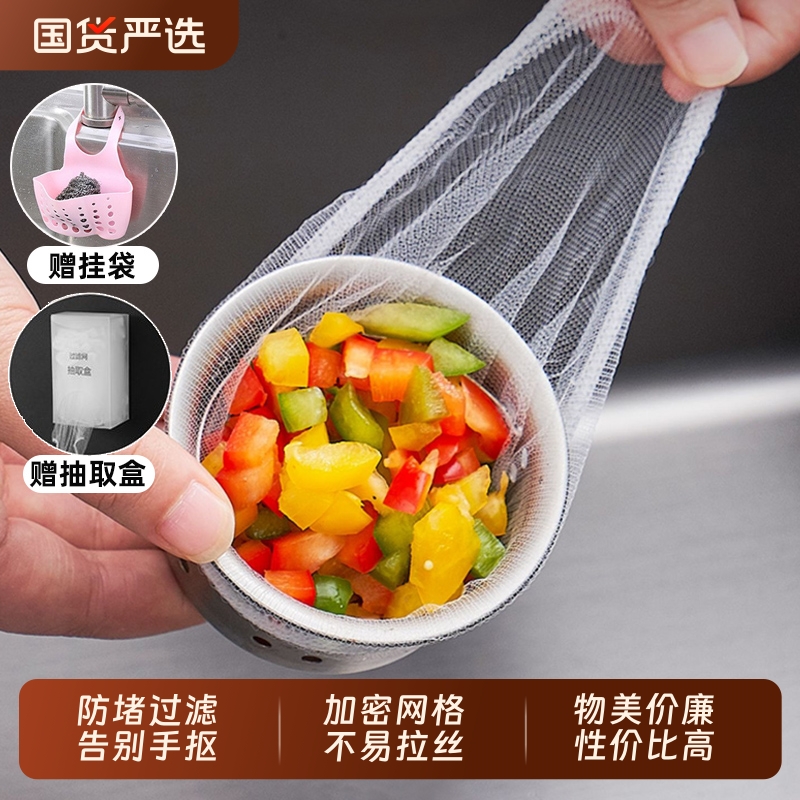 厨房水槽过滤网一网打尽洗菜盆下水道水池洗碗槽地漏提垃圾漏加密