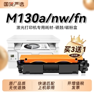 MFP Pro M130nw打印机M130fn粉盒M130fw碳粉CF217A墨盒CF219墨粉HP17a裕品 LaserJet 适用惠普M130a硒鼓HP