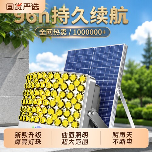 太阳能庭院灯超亮|超1000次加购