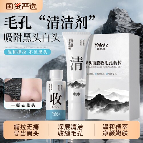 去黑头鼻贴收缩毛孔粉刺深层清洁