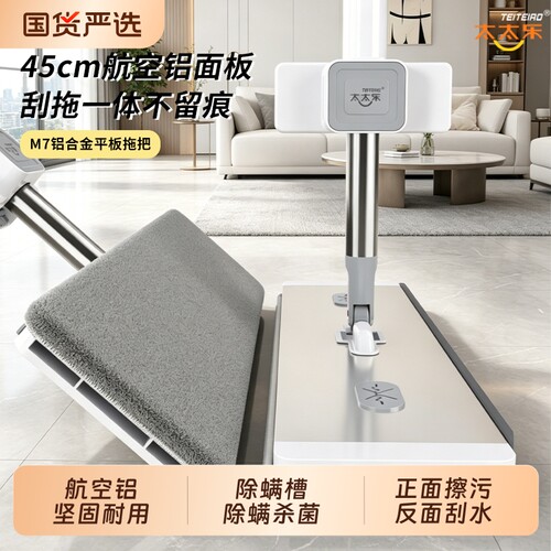 太太乐平板家用拖把一拖净干湿两用2026新款懒人刮水一体拖地神器