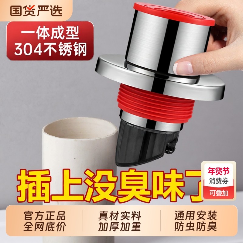304不锈钢防臭器防返臭密封圈厨房洗菜盆下水管道排水地漏密封塞,家装主材,脸盆配用件,淘宝优惠券,粉丝福利购,淘宝优惠卷