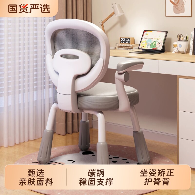 儿童学习椅家用调节升降学生座椅书桌写字椅子矫正坐姿专用靠背椅