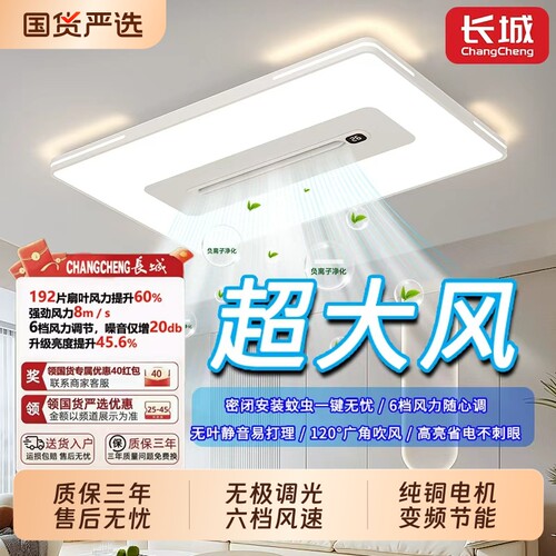 无叶风扇灯客厅新款|100人收藏