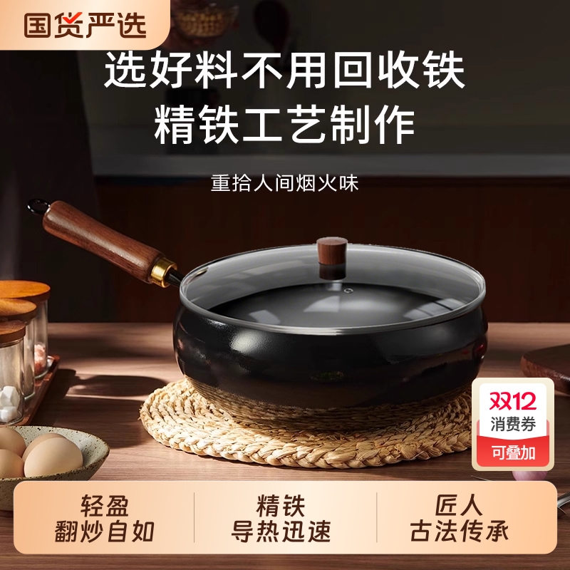 正宗手工章丘大肚锅铁锅官方旗舰店正品家用无涂层炒锅不粘炒菜锅